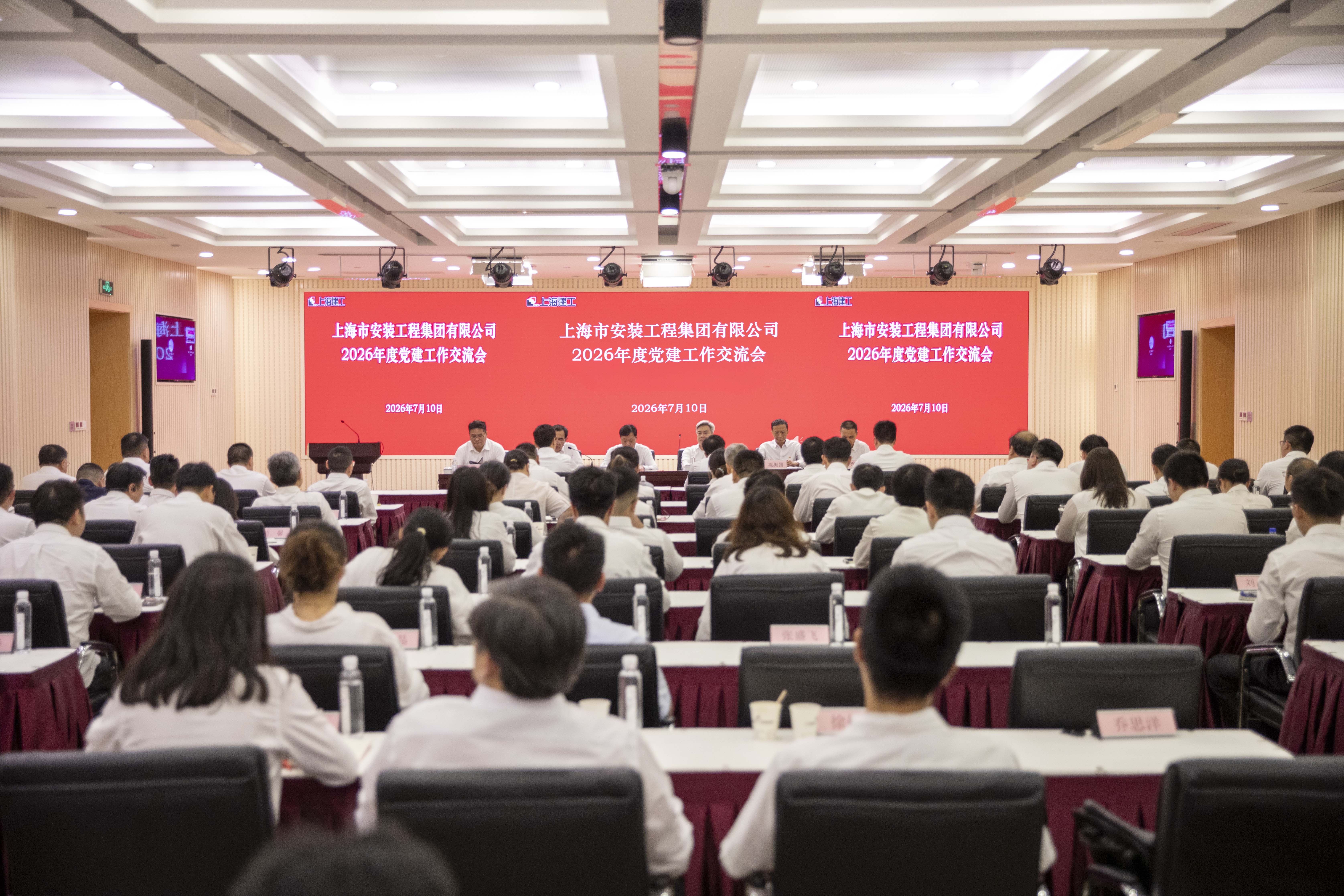 上海建工安装集团引领党员干部实干争先奋斗强企