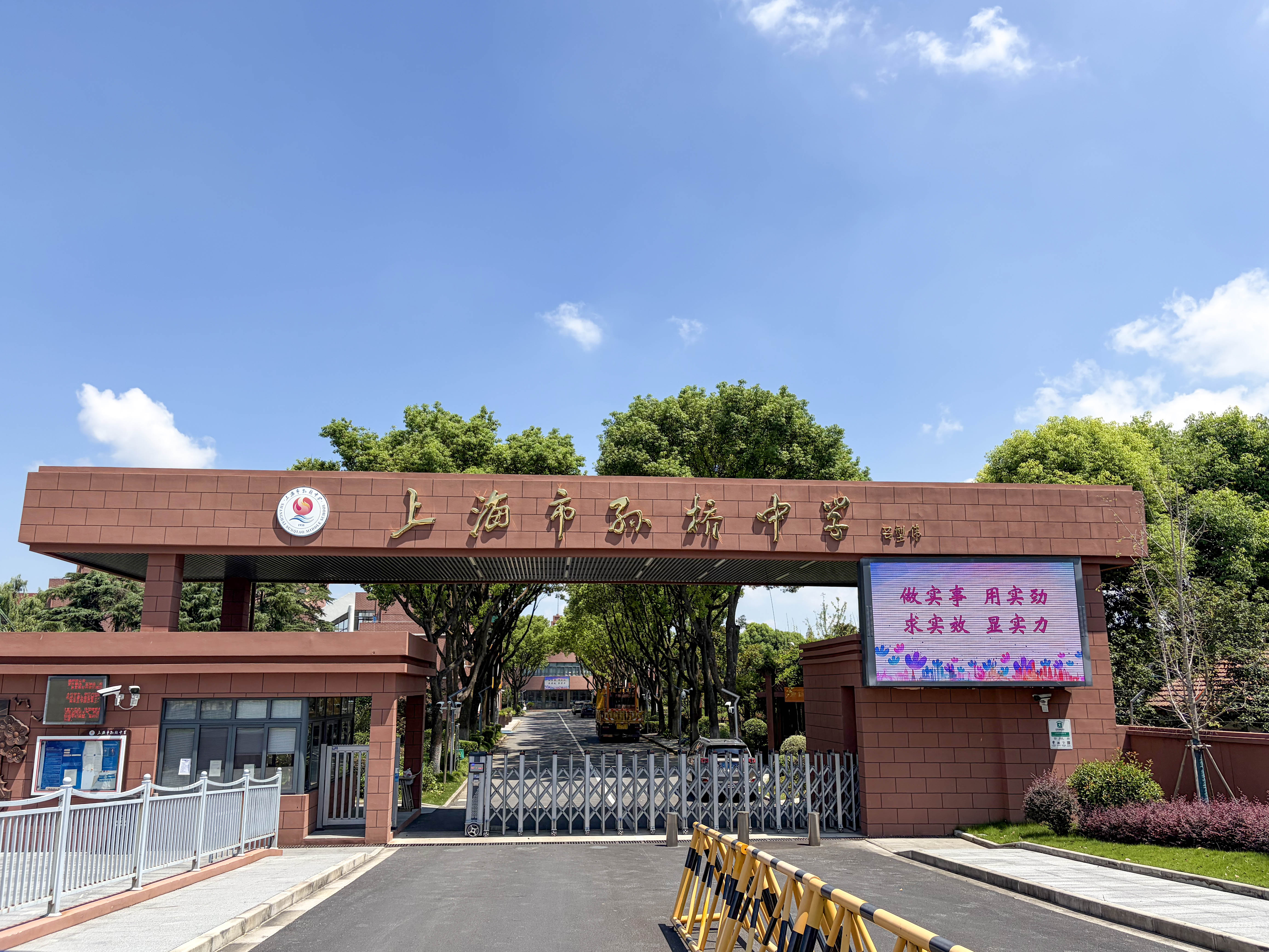 电量增容近3倍，上海建工安装集团攻坚本市38所高校电力改造护航开学季